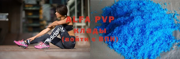 ALPHA PVP Абинск