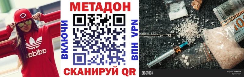 МЕТАДОН VHQ  Фёдоровский 